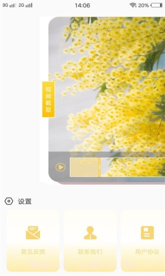 尖叫视频助手截图1 尖叫视频助手截图1
