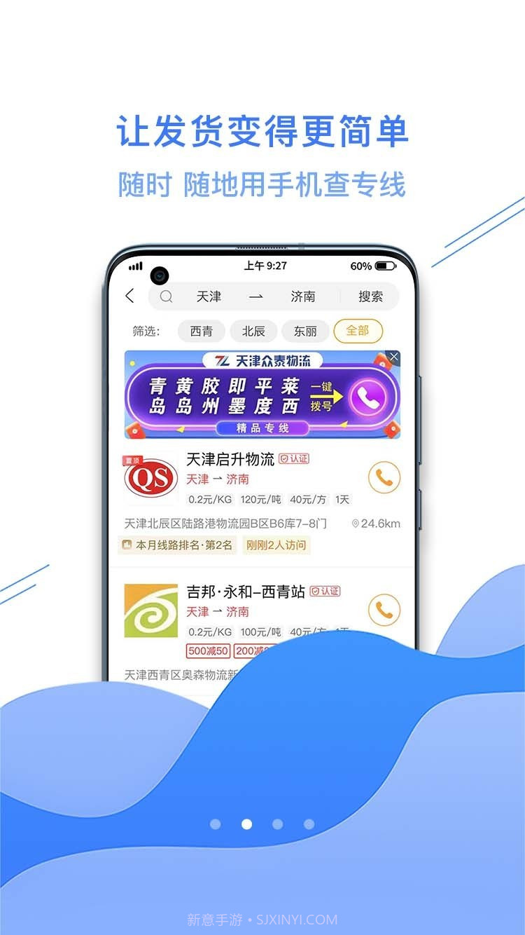 运小满截图2 运小满截图2