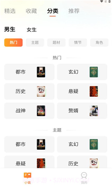 阅吟小说截图3 阅吟小说截图3