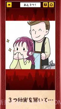 解谜地狱变截图2