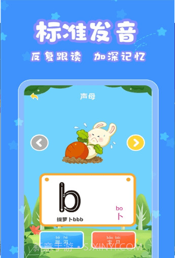 宝宝认字截图3 宝宝认字截图3