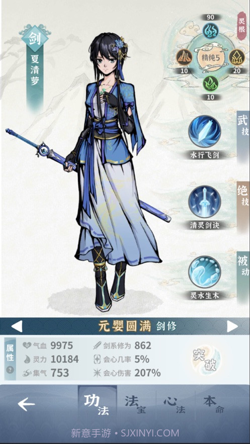 碧海苍云录截图2 碧海苍云录截图2