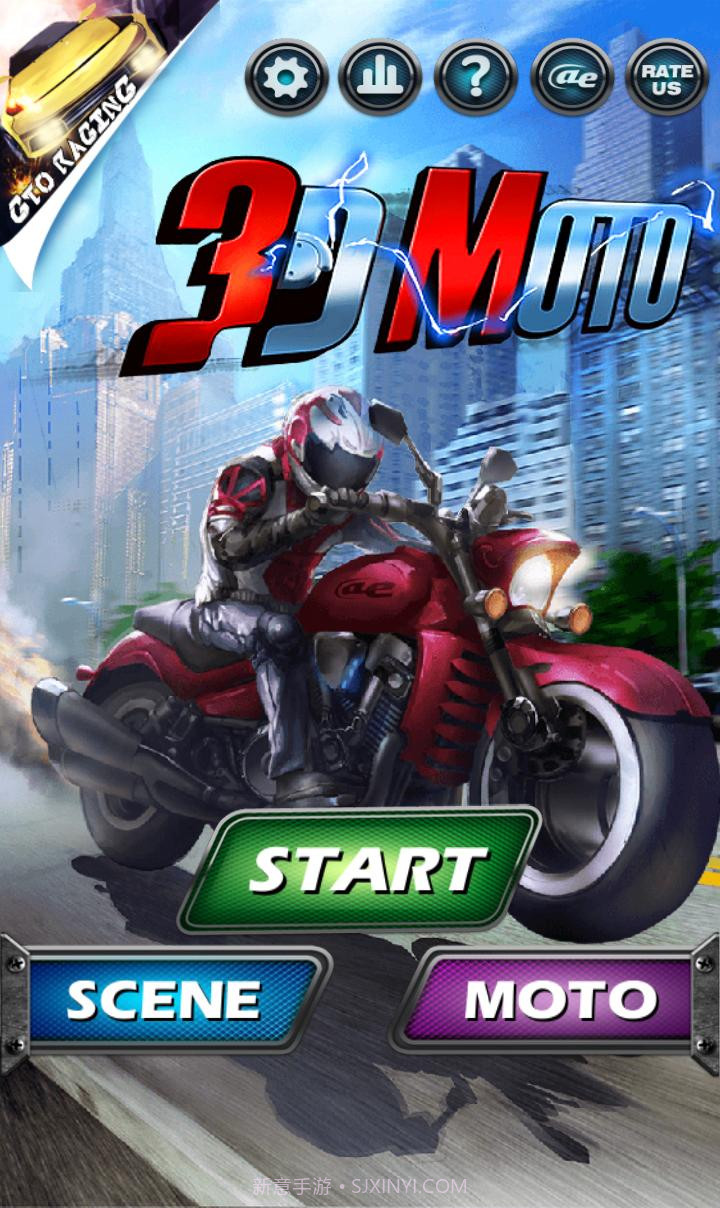 超级摩托车截图1 超级摩托车截图1