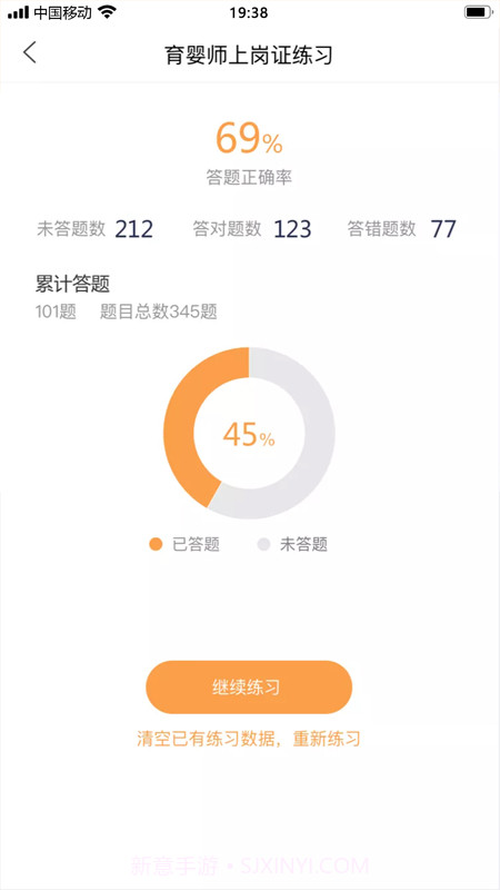 袋鼠就业截图1 袋鼠就业截图1