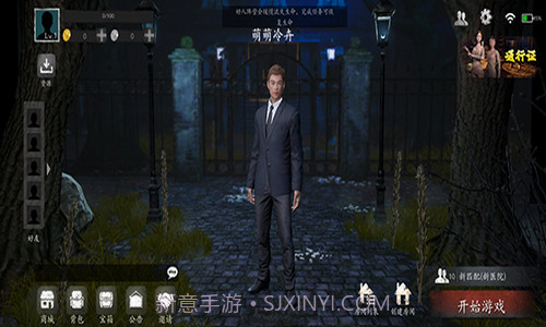 恐惧之间截图2 恐惧之间截图2