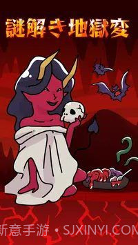 解谜地狱变截图3
