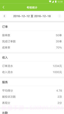 叮功司机截图4 叮功司机截图4