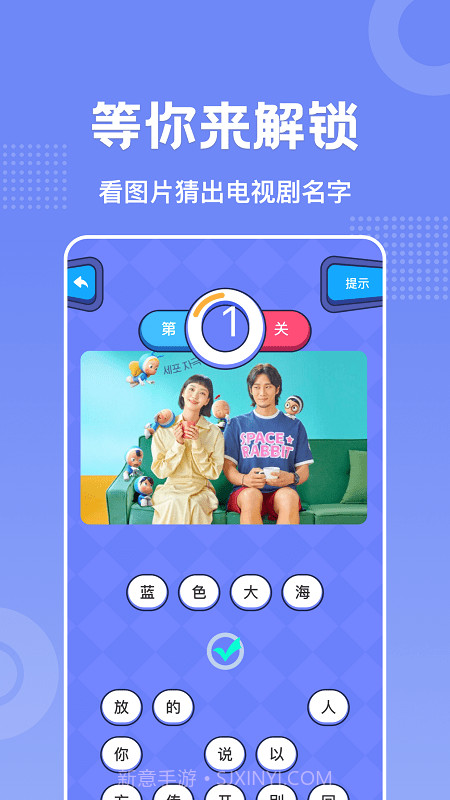 韩剧猜猜看截图2