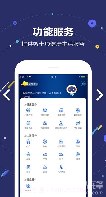 小佗机器人(国寿小佗机器人)V1.15.3 安卓手机版截图3 小佗机器人(国寿小佗机器人)V1.15.3 安卓手机版截图3