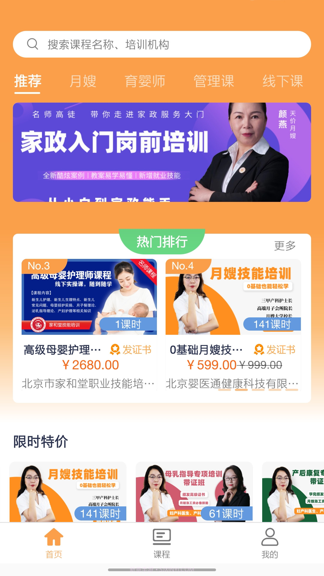 袋鼠就业截图2 袋鼠就业截图2