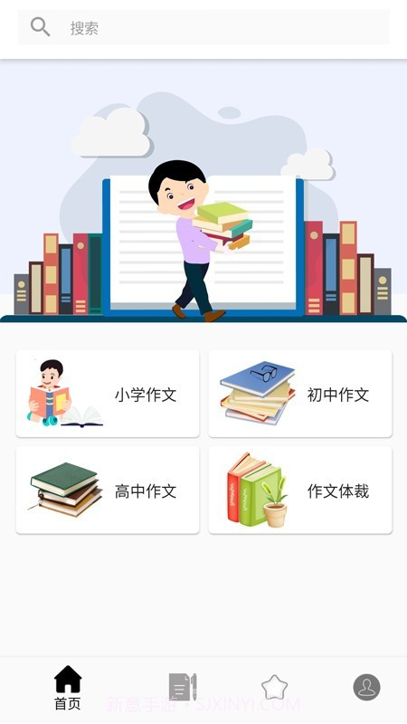 作文句子截图1 作文句子截图1