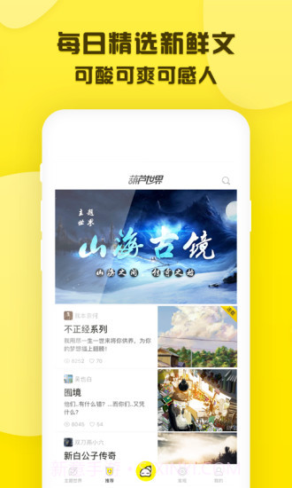 葫芦世界截图2 葫芦世界截图2