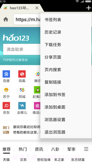 轻云手机浏览器V1.1.1 截图2 轻云手机浏览器V1.1.1 截图2