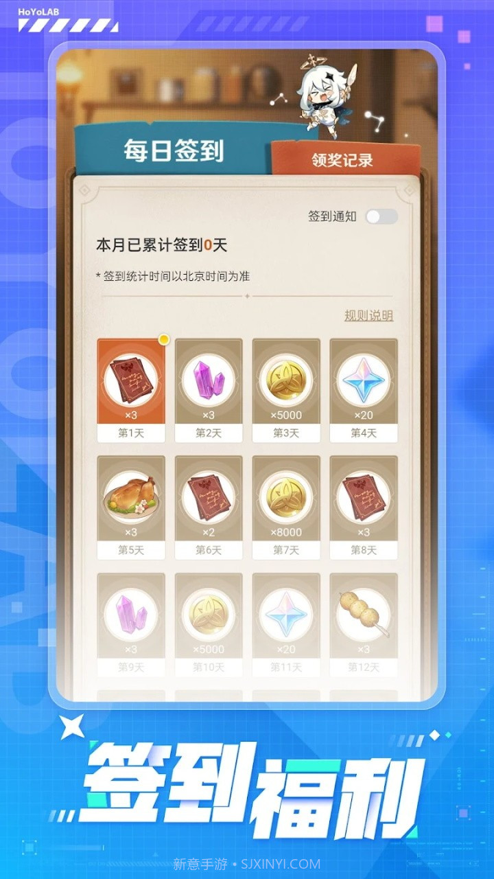 HoYoLAB截图4 HoYoLAB截图4