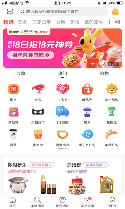 疯狂掌柜截图1 疯狂掌柜截图1