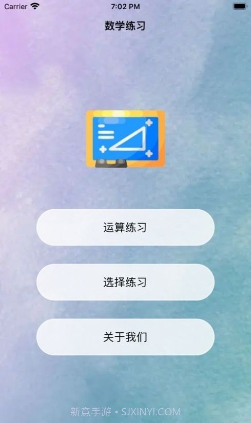 学前记截图2 学前记截图2