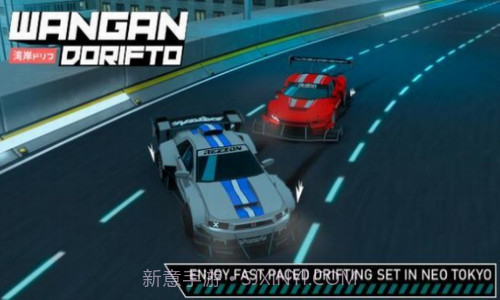 湾岸街头漂移截图1 湾岸街头漂移截图1