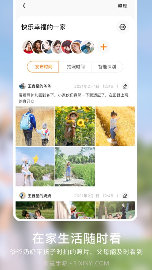 棉花相册截图3 棉花相册截图3