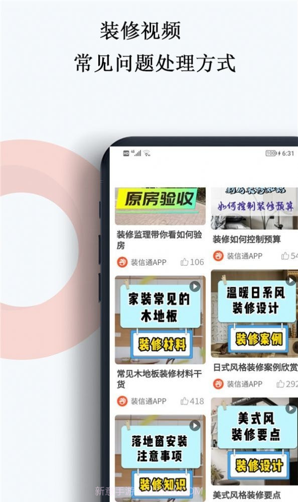 中欧装修截图4 中欧装修截图4