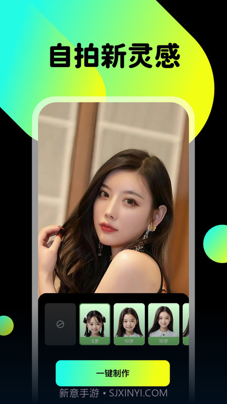 薄荷特效截图1 薄荷特效截图1