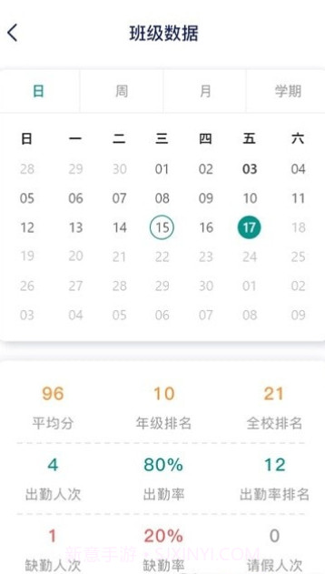 慧跑定向截图2 慧跑定向截图2