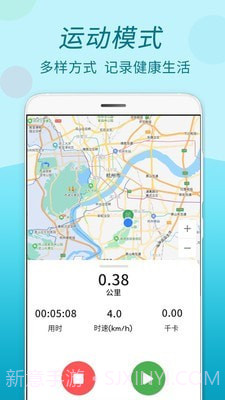 运动计步走截图3