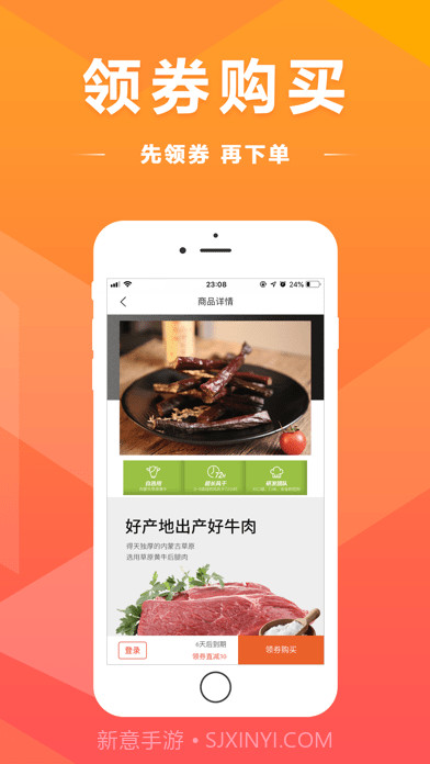 买得好截图4 买得好截图4