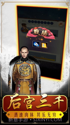 明朝败家子手游截图2