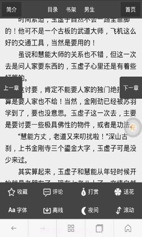 迷失的幸存者截图4 迷失的幸存者截图4