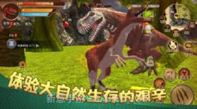 恐龙荒野生存模拟截图2 恐龙荒野生存模拟截图2