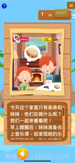 SKOWT早教截图2 SKOWT早教截图2