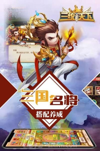 三统天下截图1 三统天下截图1