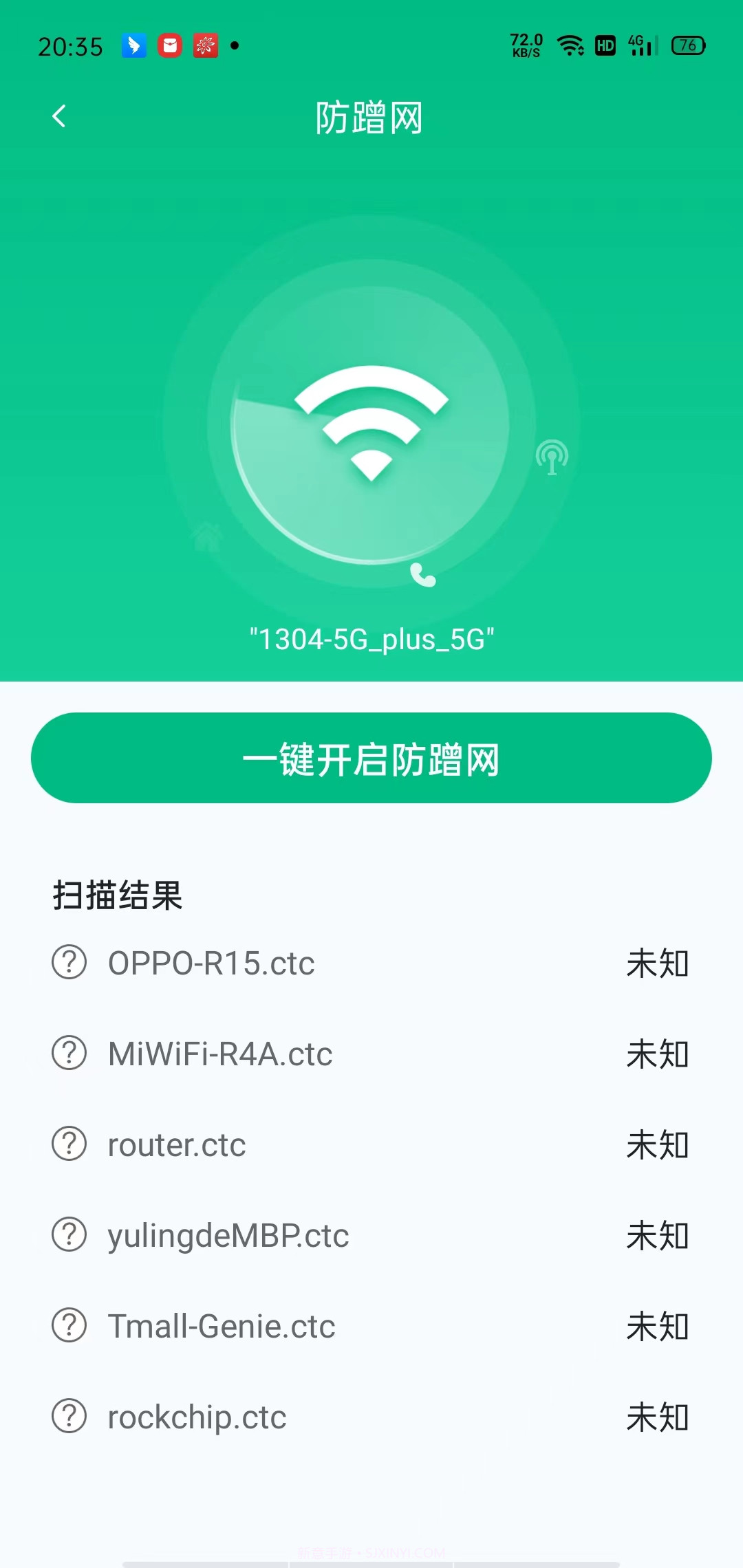 WiFi全能连截图3 WiFi全能连截图3