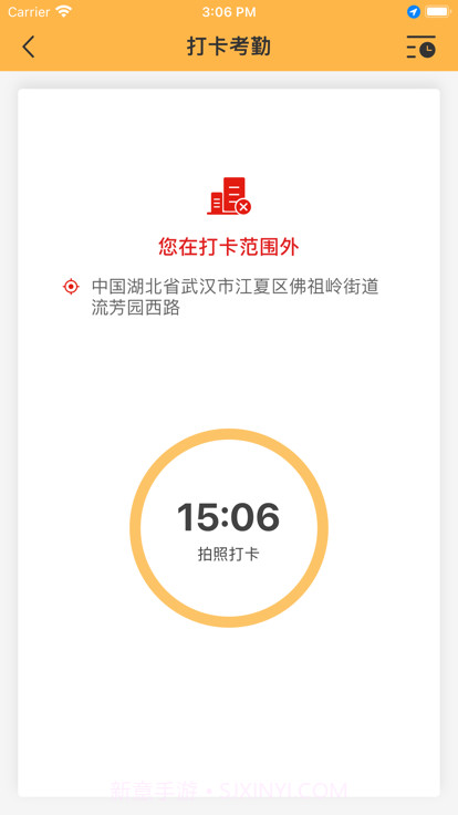 工匠365专业版截图2