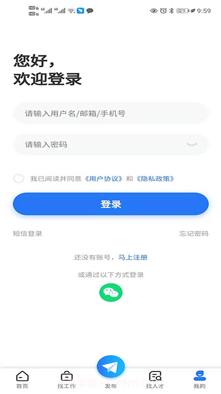 01直聘截图4 01直聘截图4