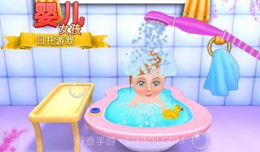 女婴日间护理截图1 女婴日间护理截图1