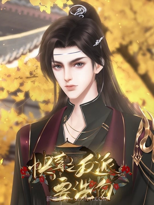 快穿之反派要洗白截图4 快穿之反派要洗白截图4