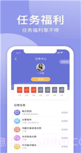 小白追书换源版截图1 小白追书换源版截图1