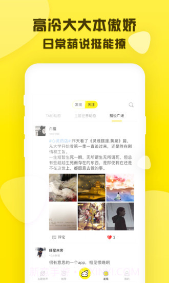 葫芦世界截图3 葫芦世界截图3