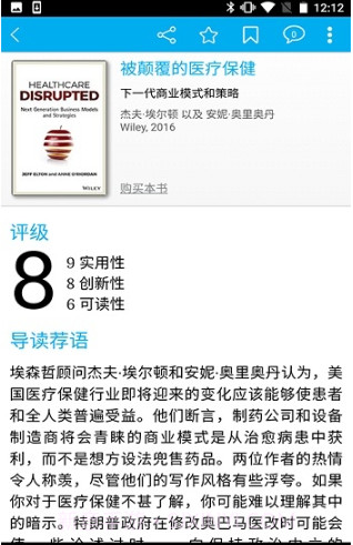 getAbstract截图2 getAbstract截图2