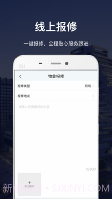 深慧通截图3