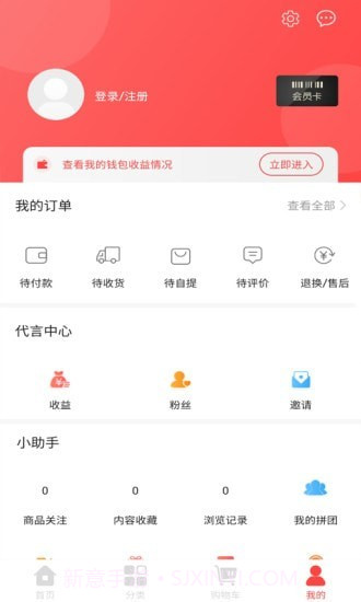 三鱼之家截图4 三鱼之家截图4