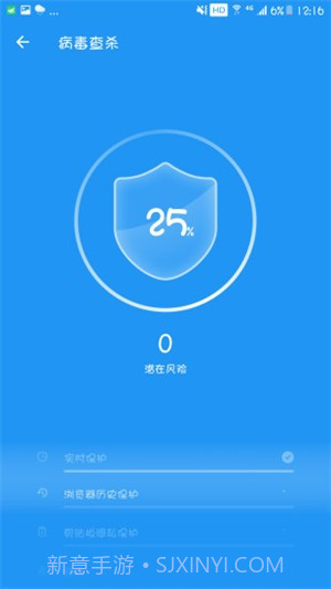 全速清理大师截图1