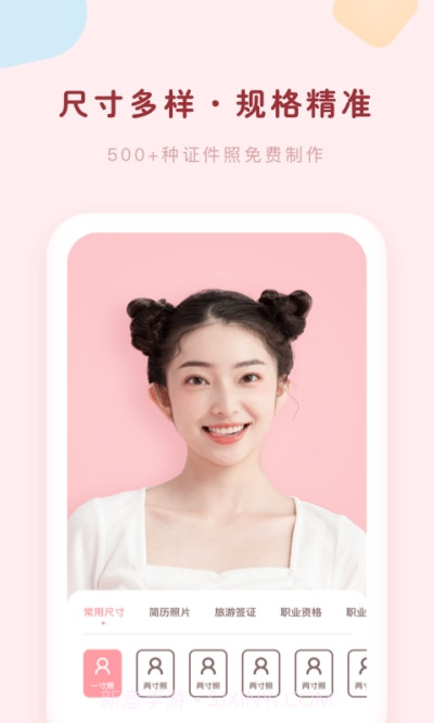 证件照美颜大师截图2 证件照美颜大师截图2