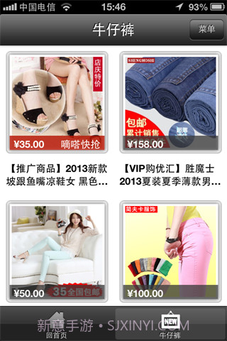 淘宝-淘购物截图3 淘宝-淘购物截图3