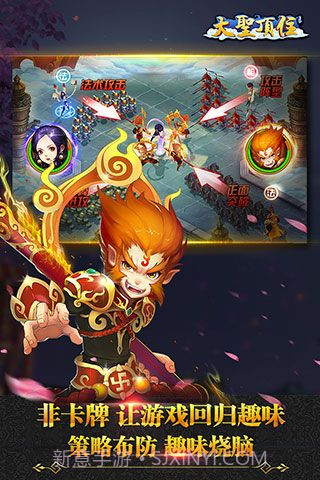 大圣顶住无限金币版截图3 大圣顶住无限金币版截图3