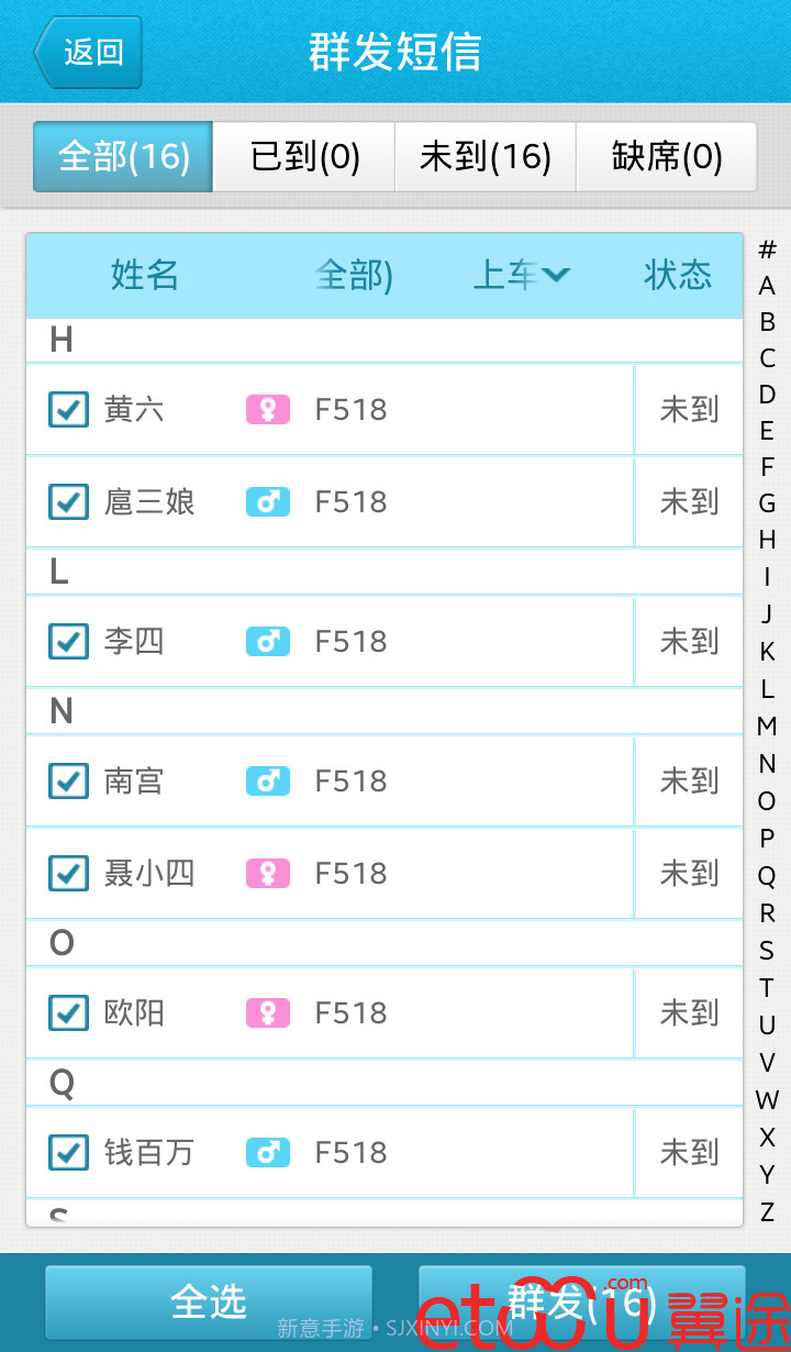 导游小秘书截图5