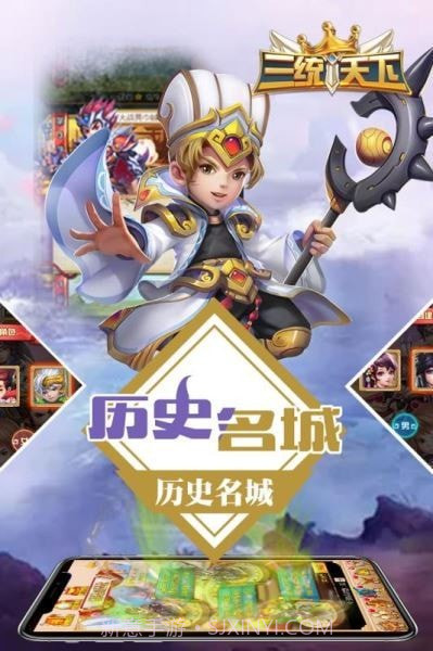 三统天下截图2 三统天下截图2