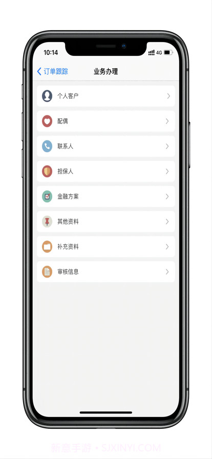 鑫源融租经销商截图1 鑫源融租经销商截图1