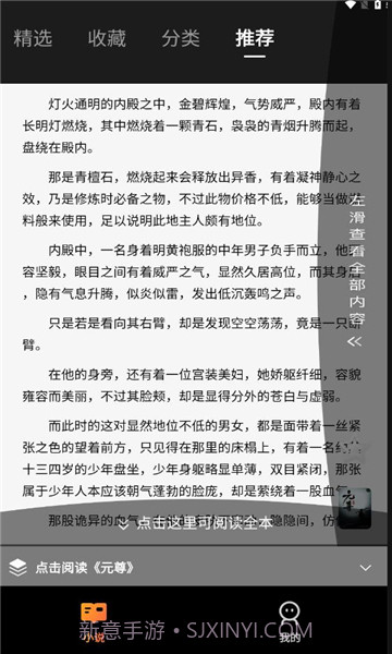 阅吟小说截图2 阅吟小说截图2